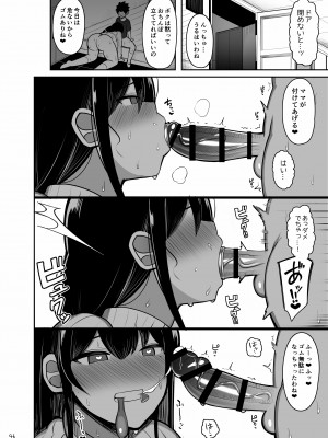 [ふらいでぃっしゅ (じゃっこ)] お姉ちゃんと、ママと、本気交尾。 [DL版]_46