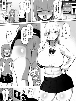 [ふらいでぃっしゅ (じゃっこ)] お姉ちゃんと、ママと、本気交尾。 [DL版]_51