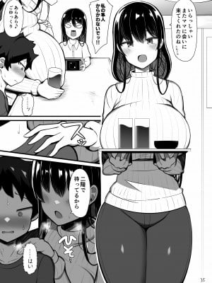 [ふらいでぃっしゅ (じゃっこ)] お姉ちゃんと、ママと、本気交尾。 [DL版]_35