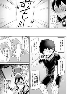 [タニシ屋 (奥谷たにし)] 修行なう (Fate／Grand Order) [DL版]_05