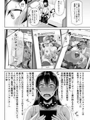 [タニシ屋 (奥谷たにし)] 修行なう (Fate／Grand Order) [DL版]_04