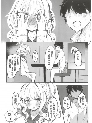 (C102) [あとりえひなた (ひなた悠)] ハレのエッチな自撮モモトーク (ブルーアーカイブ)｜晴色自拍Momotalk (Blue Archive) [Aki个人汉化]_05