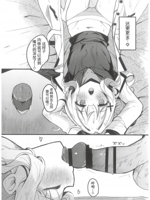 (C102) [あとりえひなた (ひなた悠)] ハレのエッチな自撮モモトーク (ブルーアーカイブ)｜晴色自拍Momotalk (Blue Archive) [Aki个人汉化]_11