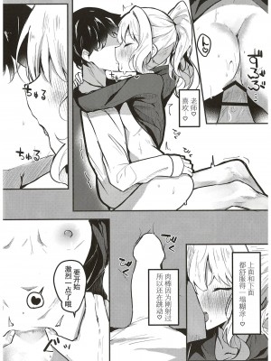 (C102) [あとりえひなた (ひなた悠)] ハレのエッチな自撮モモトーク (ブルーアーカイブ)｜晴色自拍Momotalk (Blue Archive) [Aki个人汉化]_20