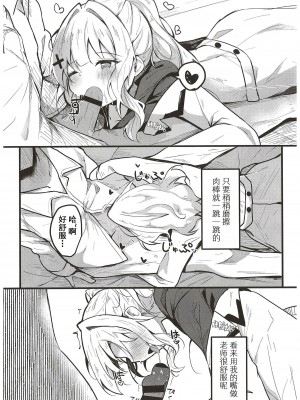 (C102) [あとりえひなた (ひなた悠)] ハレのエッチな自撮モモトーク (ブルーアーカイブ)｜晴色自拍Momotalk (Blue Archive) [Aki个人汉化]_10
