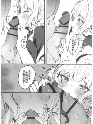 (C102) [あとりえひなた (ひなた悠)] ハレのエッチな自撮モモトーク (ブルーアーカイブ)｜晴色自拍Momotalk (Blue Archive) [Aki个人汉化]_09