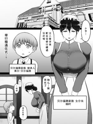[ばみりおん] 精通の儀 [cqxl自己汉化]_02