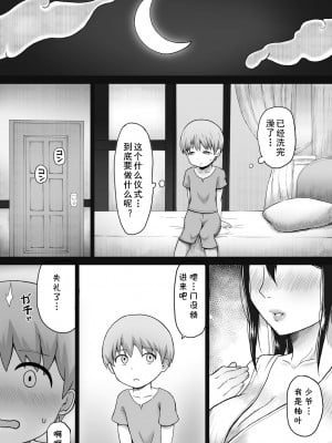 [ばみりおん] 精通の儀 [cqxl自己汉化]_04