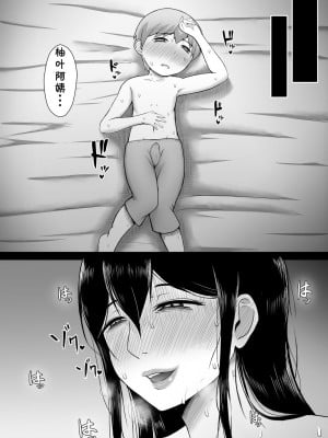 [ばみりおん] 精通の儀 [cqxl自己汉化]_19