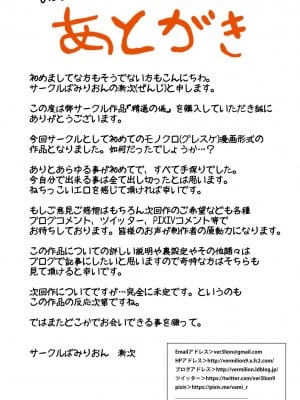 [ばみりおん] 精通の儀 [cqxl自己汉化]_60
