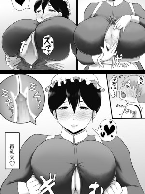 [ばみりおん] 精通の儀 [cqxl自己汉化]_45