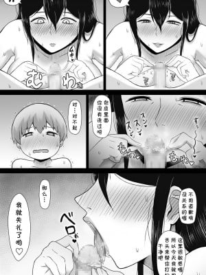 [ばみりおん] 精通の儀 [cqxl自己汉化]_23