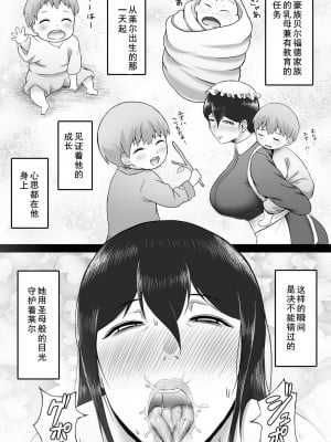 [ばみりおん] 精通の儀 [cqxl自己汉化]_28