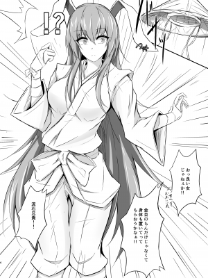 [渡良瀬ぴろ] うどんちゃんと学ぶ「玉責めのすゝめ」_06