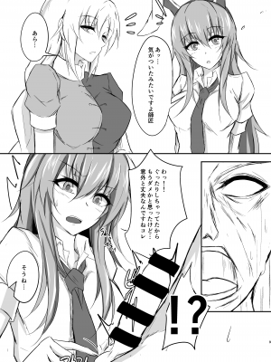 [渡良瀬ぴろ] うどんちゃんと学ぶ「玉責めのすゝめ」_09