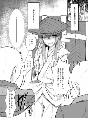[渡良瀬ぴろ] うどんちゃんと学ぶ「玉責めのすゝめ」_05