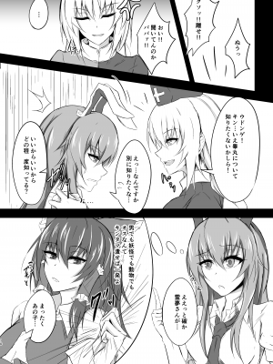 [渡良瀬ぴろ] うどんちゃんと学ぶ「玉責めのすゝめ」_10
