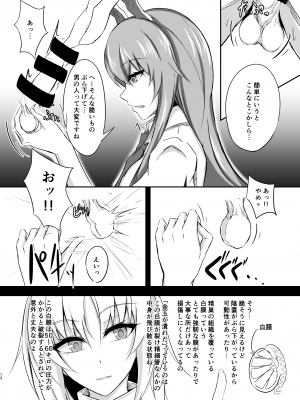 [渡良瀬ぴろ] うどんちゃんと学ぶ「玉責めのすゝめ」_12