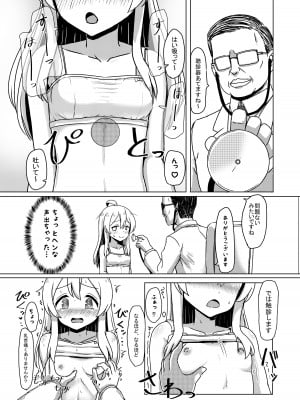 [ノボッチ製作所 (南雲龍一)] 緒山まひろのメス堕ち孕ませ出産実験! (お兄ちゃんはおしまい!)  [DL版]_06
