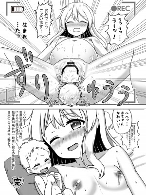 [ノボッチ製作所 (南雲龍一)] 緒山まひろのメス堕ち孕ませ出産実験! (お兄ちゃんはおしまい!)  [DL版]_22