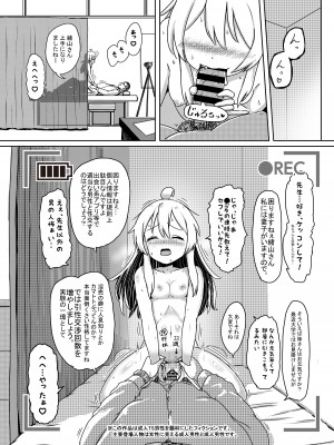 [ノボッチ製作所 (南雲龍一)] 緒山まひろのメス堕ち孕ませ出産実験! (お兄ちゃんはおしまい!)  [DL版]_19