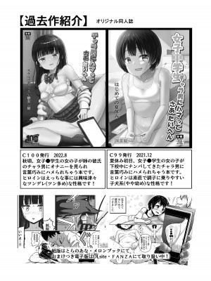 [ノボッチ製作所 (南雲龍一)] 緒山まひろのメス堕ち孕ませ出産実験! (お兄ちゃんはおしまい!)  [DL版]_24