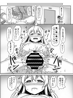 [ノボッチ製作所 (南雲龍一)] 緒山まひろのメス堕ち孕ませ出産実験! (お兄ちゃんはおしまい!)  [DL版]_21