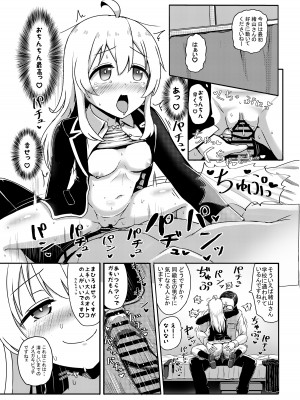 [ノボッチ製作所 (南雲龍一)] 緒山まひろのメス堕ち孕ませ出産実験! (お兄ちゃんはおしまい!)  [DL版]_16