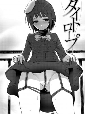 [ななめの (おそまつ)] タイトロプ_002