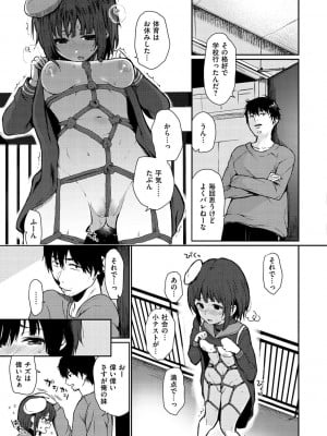 [ななめの (おそまつ)] タイトロプ_003