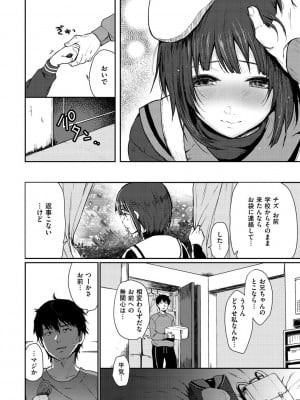 [ななめの (おそまつ)] タイトロプ_004