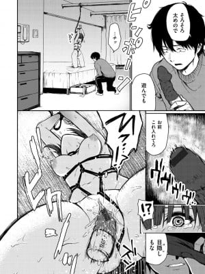 [ななめの (おそまつ)] タイトロプ_010