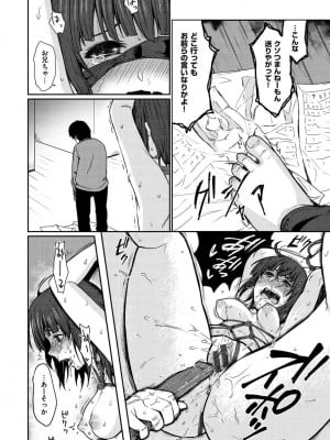 [ななめの (おそまつ)] タイトロプ_012