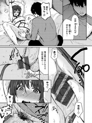 [ななめの (おそまつ)] タイトロプ_013