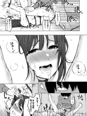 [ななめの (おそまつ)] タイトロプ_015