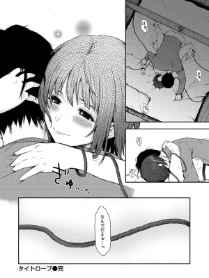 [ななめの (おそまつ)] タイトロプ_022