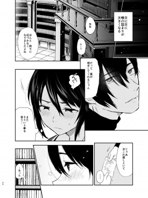 [Akari blast! (おそまつ)] 絡新婦の花園～僕は生徒をひたすら犯す。いつか、彼女とセックスするために～_023