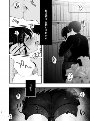 [Akari blast! (おそまつ)] 絡新婦の花園～僕は生徒をひたすら犯す。いつか、彼女とセックスするために～_025