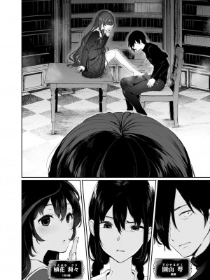 [Akari blast! (おそまつ)] 絡新婦の花園２～僕は生徒をひたすら犯す。いつか、彼女とセックスするために～_003