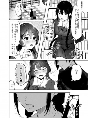 [Akari blast! (おそまつ)] 絡新婦の花園２～僕は生徒をひたすら犯す。いつか、彼女とセックスするために～_005