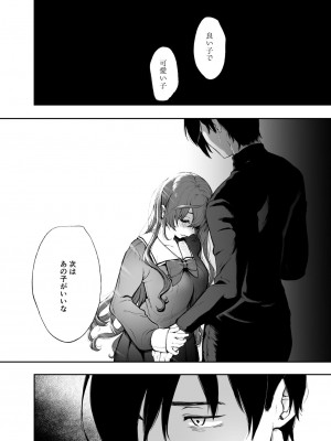[Akari blast! (おそまつ)] 絡新婦の花園２～僕は生徒をひたすら犯す。いつか、彼女とセックスするために～_009