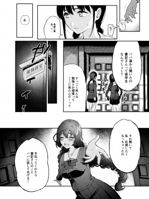[Akari blast! (おそまつ)] 絡新婦の花園２～僕は生徒をひたすら犯す。いつか、彼女とセックスするために～_019