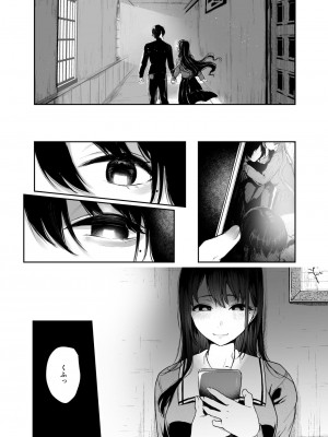 [Akari blast! (おそまつ)] 絡新婦の花園２～僕は生徒をひたすら犯す。いつか、彼女とセックスするために～_049