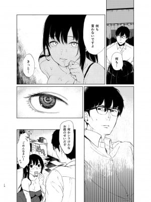 [Akari blast! (おそまつ)] 束縛愛2～放課後、教室で、無防備な優等生を、無理やり犯す～_009