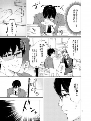 [Akari blast! (おそまつ)] 束縛愛1～4・総集編_010