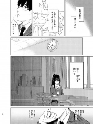 [Akari blast! (おそまつ)] 束縛愛1～4・総集編_015