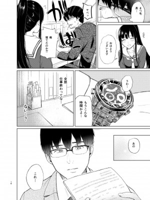 [Akari blast! (おそまつ)] 束縛愛1～4・総集編_017