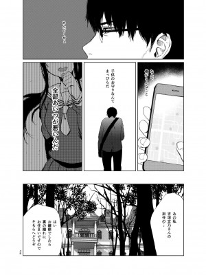 [Akari blast! (おそまつ)] 束縛愛1～4・総集編_037