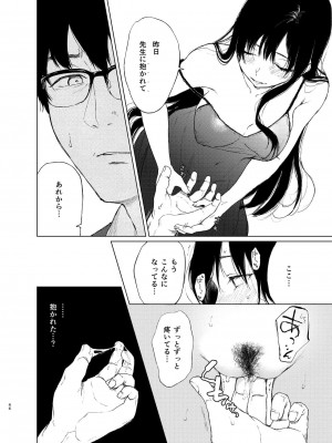 [Akari blast! (おそまつ)] 束縛愛1～4・総集編_045