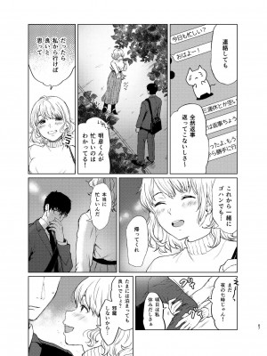 [Akari blast! (おそまつ)] 束縛愛1～4・総集編_066